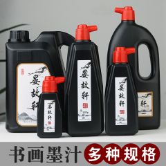100克250克书画瓶装墨汁墨液 绘画书法培训学生练习墨汁 工地墨汁